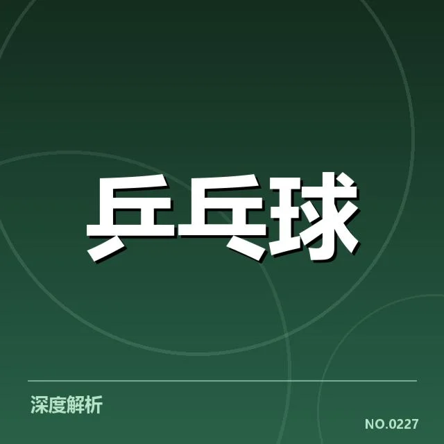 大满贯赛事前瞻背后，赛事组织者如何应对突发事件的疑问