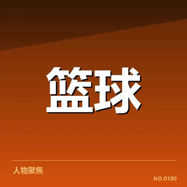 总决赛关键球复盘：背后战术布局与关键时刻的决定性因素