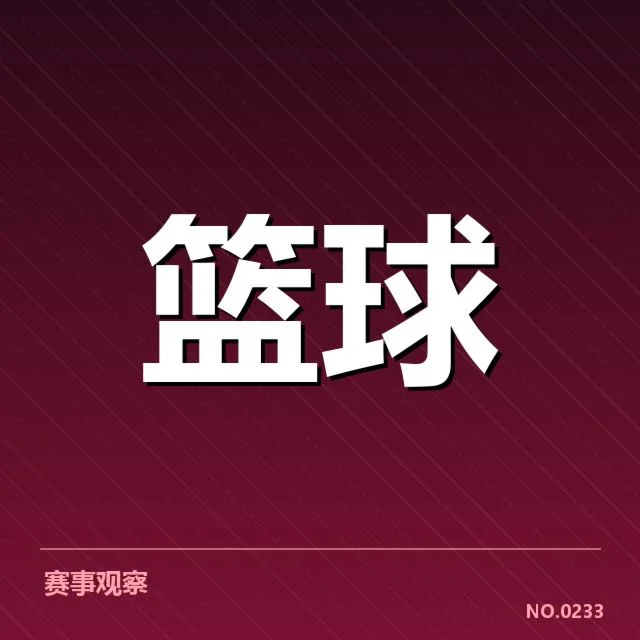 确认的比赛事实：关键球发生的时间与球员表现