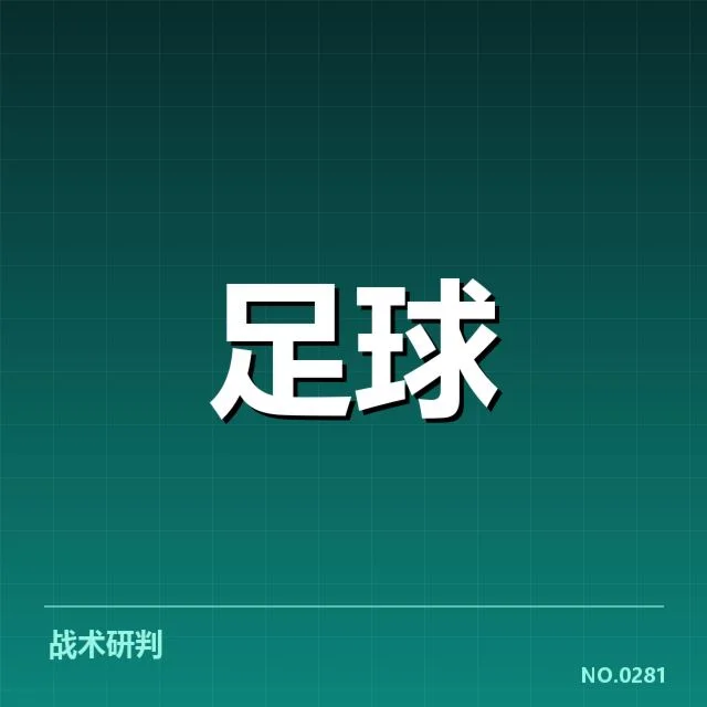 广州恒大新赛季阵容变动频繁，球队实力走向成疑问